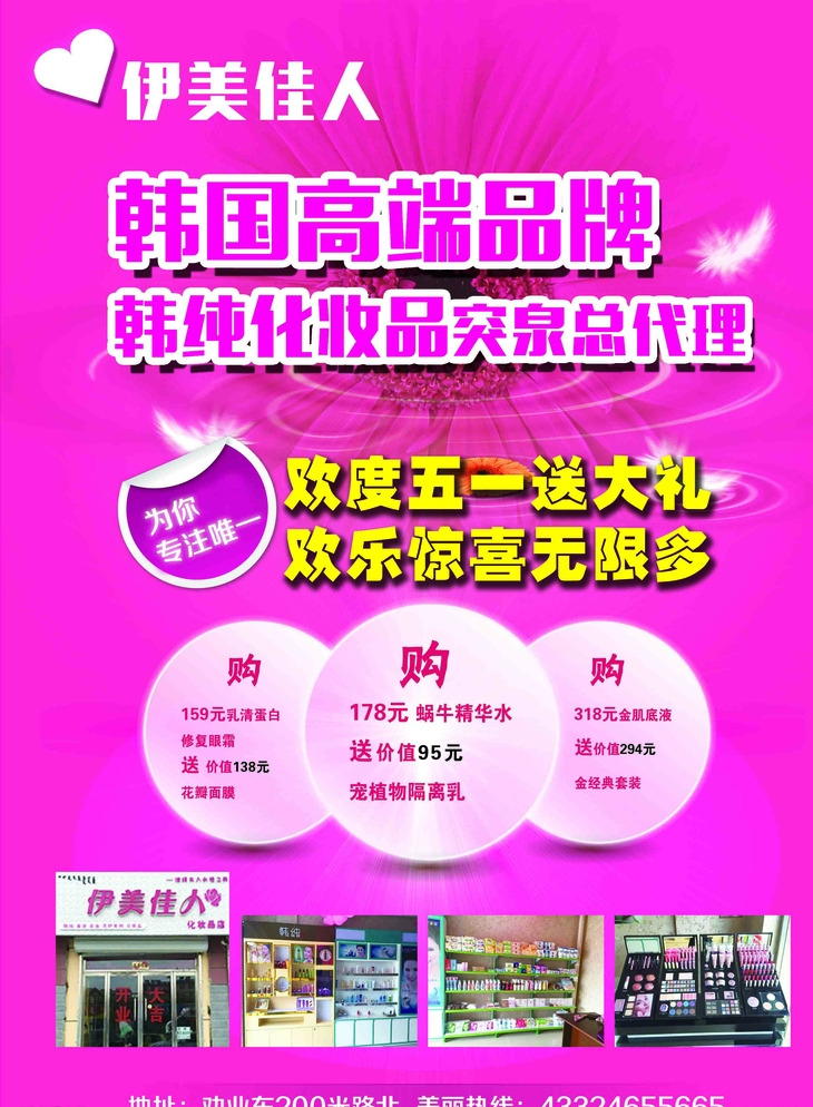 化妝品圖片廣告設(shè)計(jì)代理 打造視覺沖擊力的品牌美學(xué)