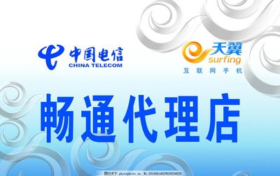 天翼代理點(diǎn)門頭廣告設(shè)計(jì)規(guī)范與模板下載指南